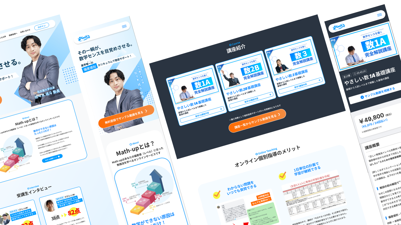 制作背景の画像