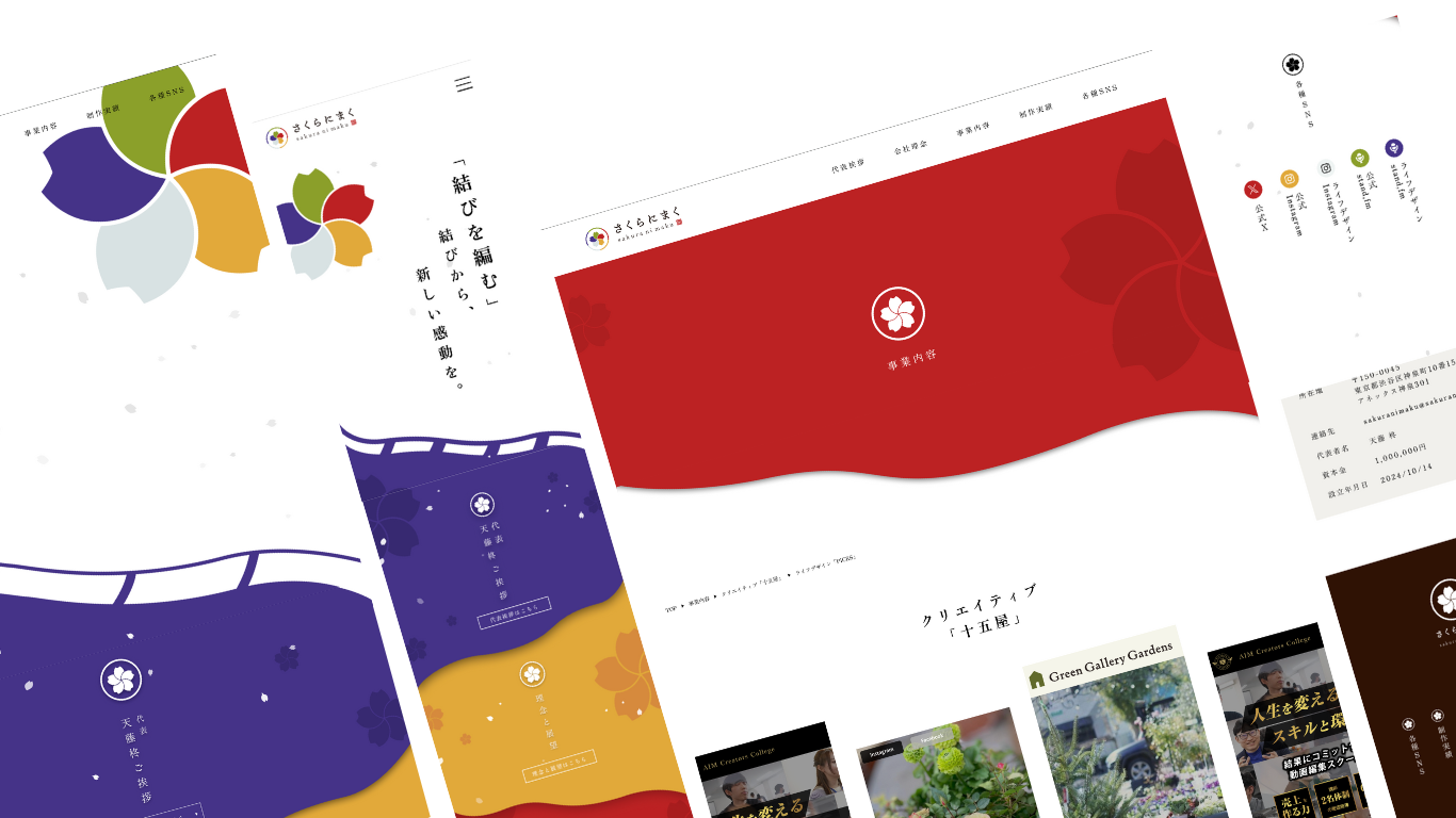 制作背景の画像